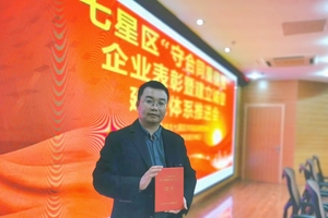 明达总经理李明宇